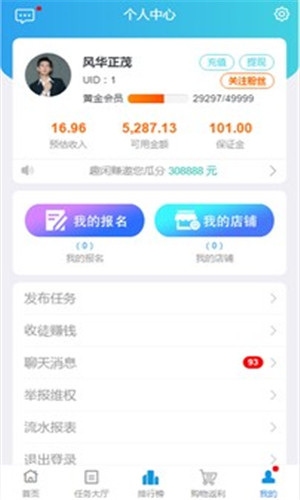 趣闲赚app