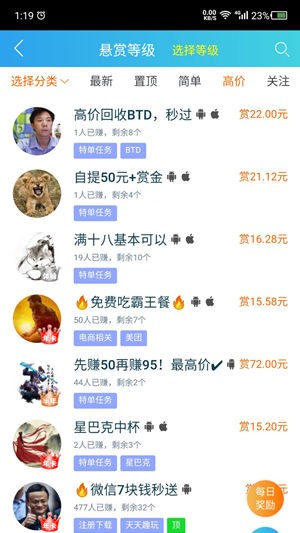 趣闲赚app