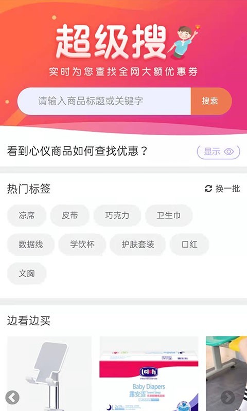 赏帮赚app