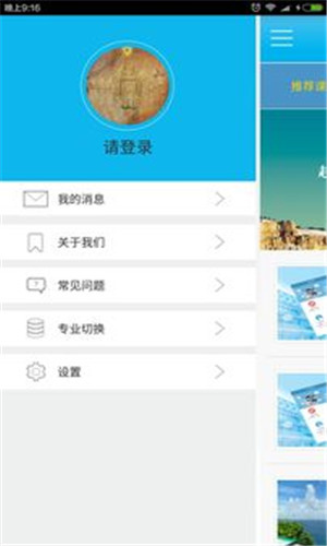 微知库app