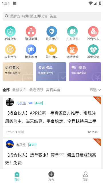 u客直谈app