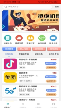 闲创无忧官方版