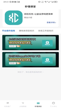 闲创无忧官方版