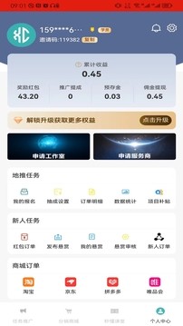 闲创无忧截图