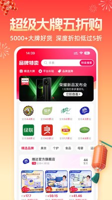 一淘app