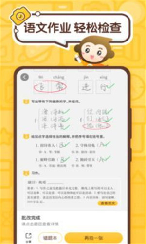 小猿口算app免费版