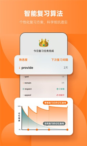 不背单词app