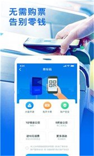 车来了app