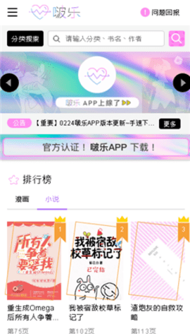 啵乐漫画app