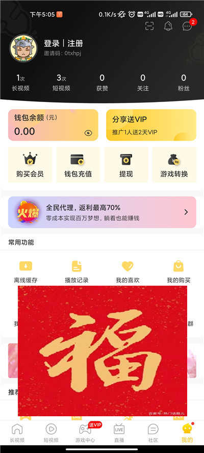 葫芦娃app