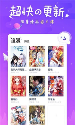 差差漫画免费漫画页面弹窗打开APP