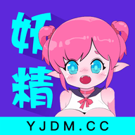 妖精动漫观看免费版