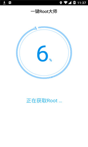 一键root大师5.3.0