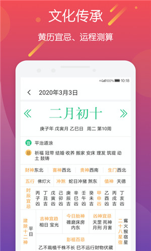 明星日历