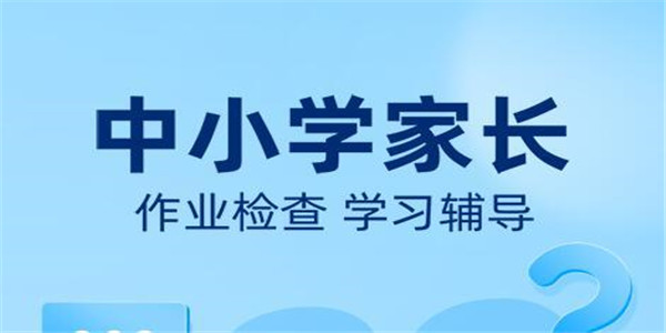 辅导学习软件