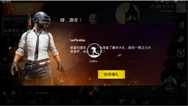 地铁逃生国际服pubg