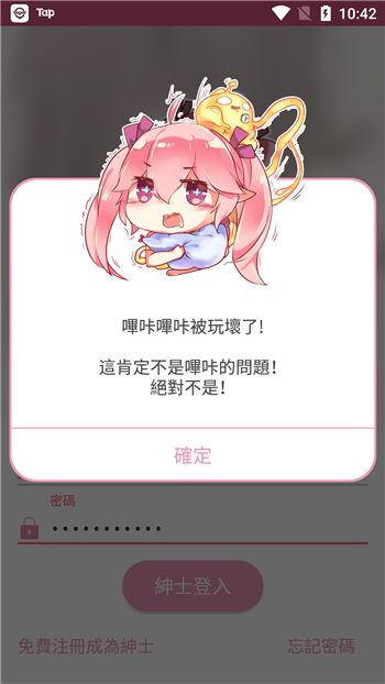 哔咔漫画下载