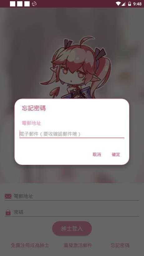 哔咔哔咔官网版下载app