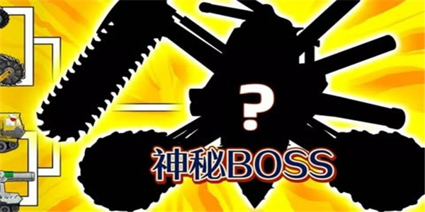 挑战boss 