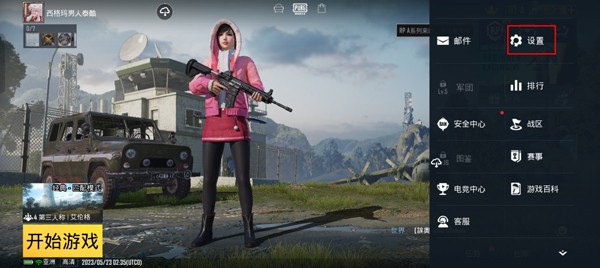 pubg国际服地铁逃生官方正版