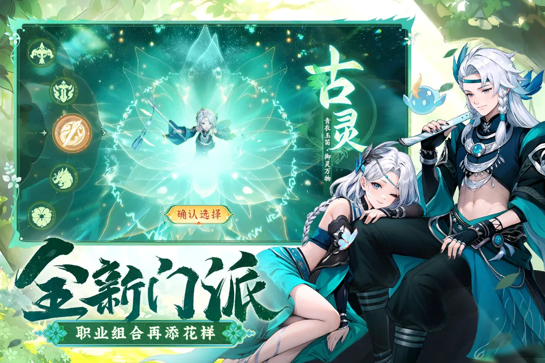 长安幻想手游官网版