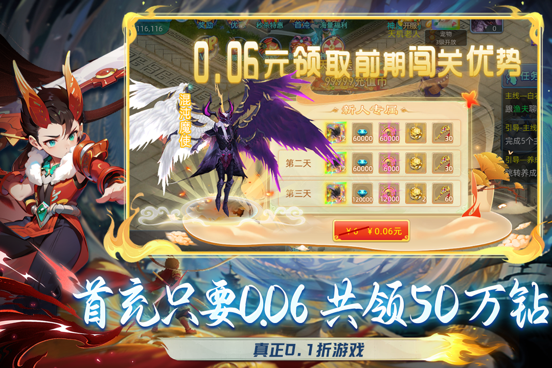 仙语奇缘0.1魔改版