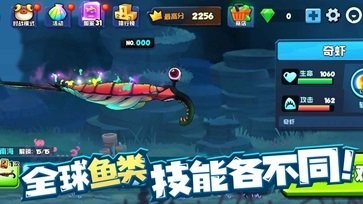 鱼吃鱼官方版图1