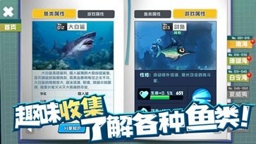 鱼吃鱼官方版图3