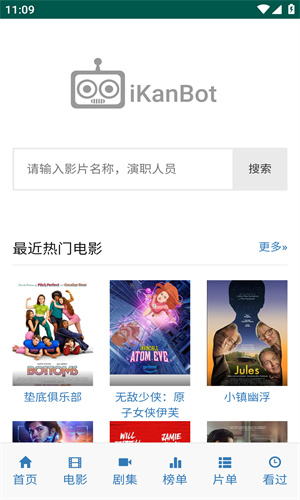 爱看机器人官网版