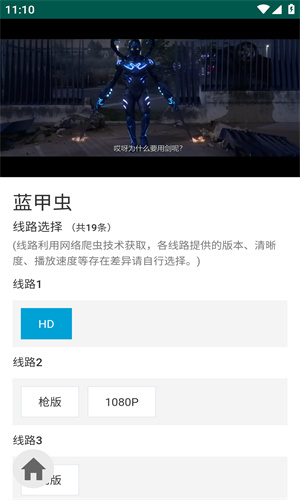 爱看机器人官网版