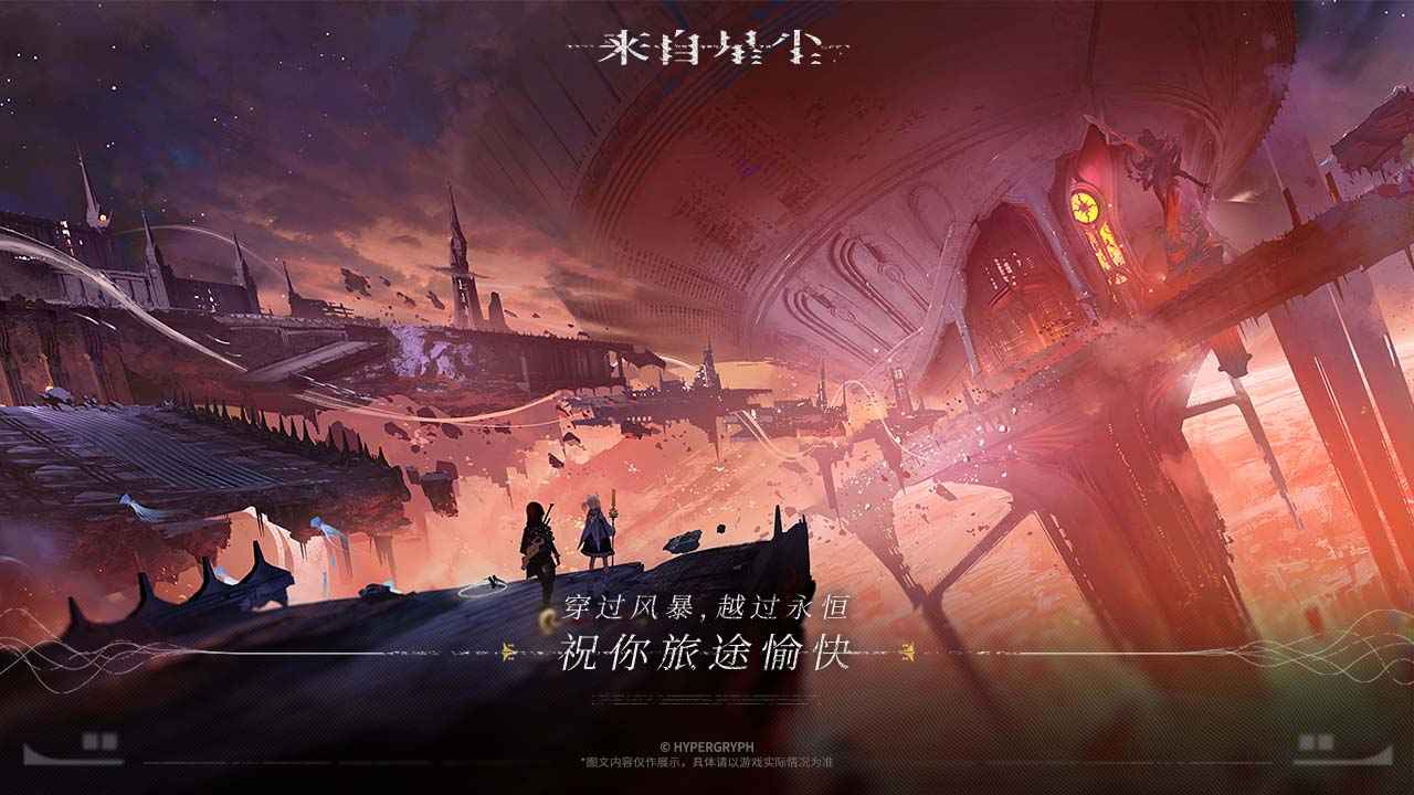 来自星尘测试服