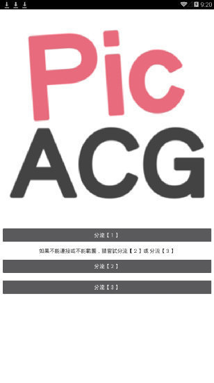 哔咔哔咔picacg官网下载