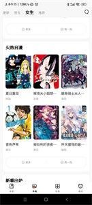 喵趣漫画下载app