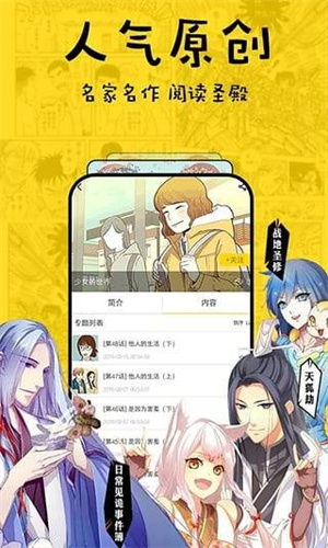 香蕉漫画无删减版