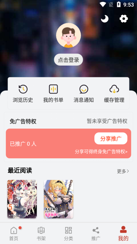 追漫大师漫画免费