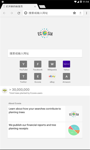 ECOSIA