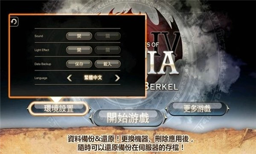 艾诺迪亚4官方中文版