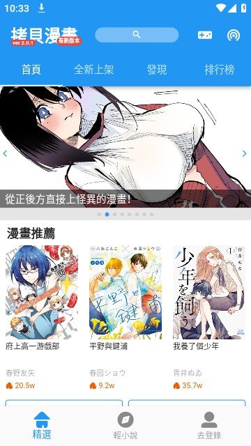 拷贝漫画