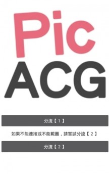 picacg哔咔网页版