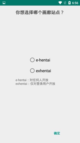 EhViewer绿色版截图3