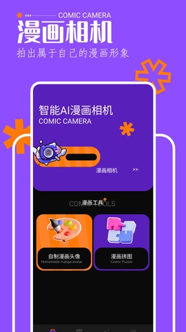 歪歪韩漫无遮羞版app