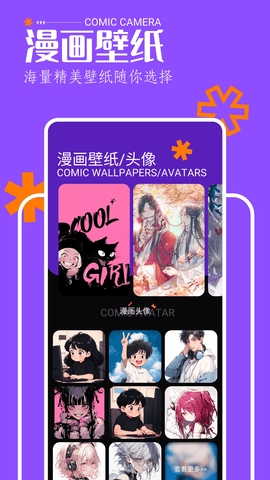 歪歪韩漫无遮羞版app