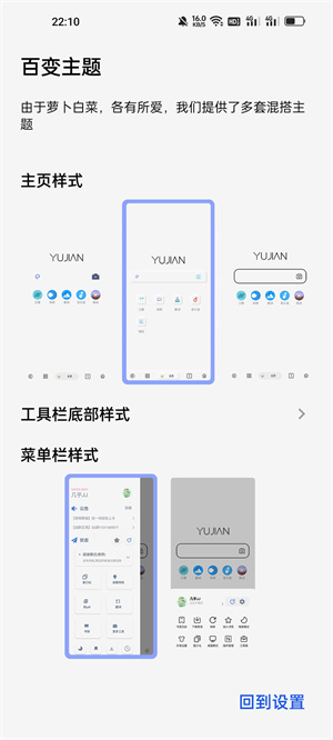 雨见浏览器最新版