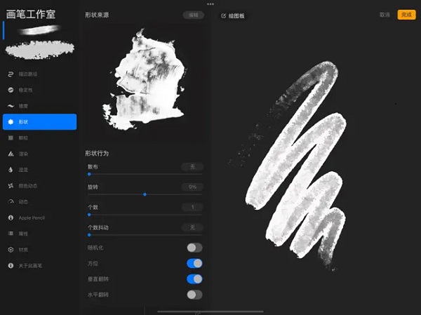 procreate官方正版