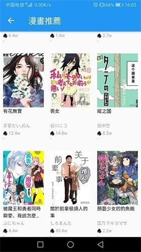 拷贝漫画软件