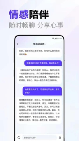 文心一言官网版