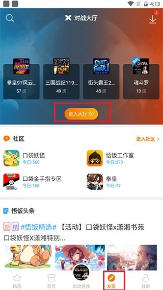 悟空游戏厅永久VIP最新版本使用方法2