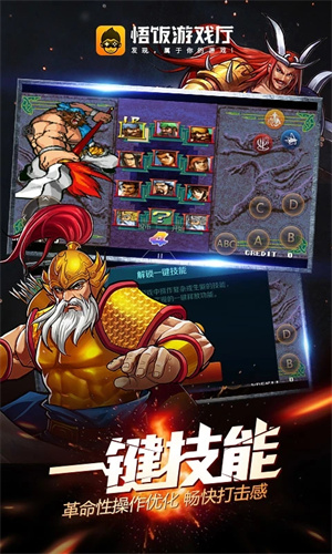悟空游戏厅2024版