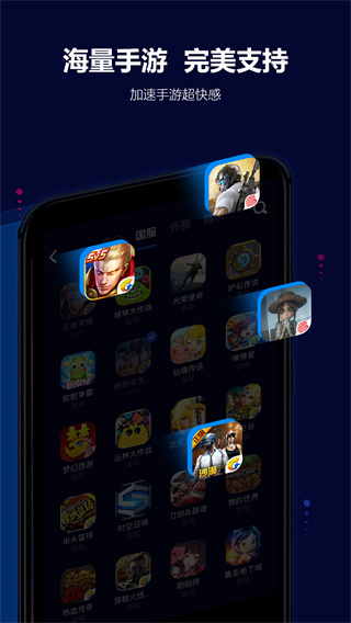 玲珑加速器APP官方正版