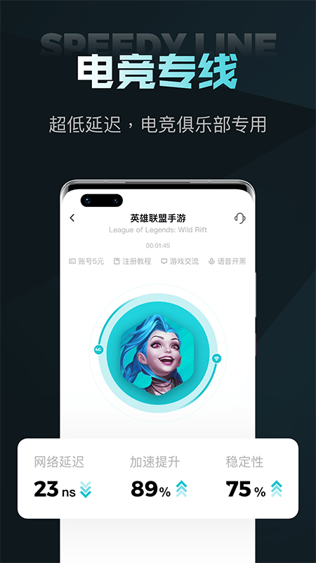 nn加速器APP官方版